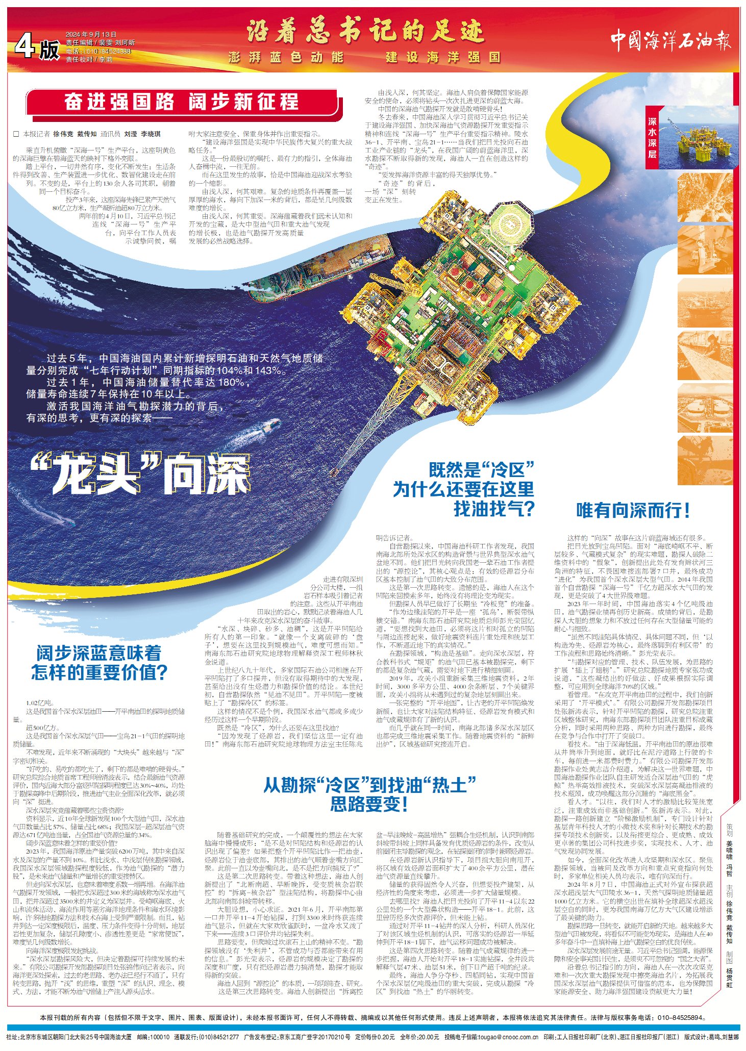 hjc888·黄金城(中国)股份有限公司