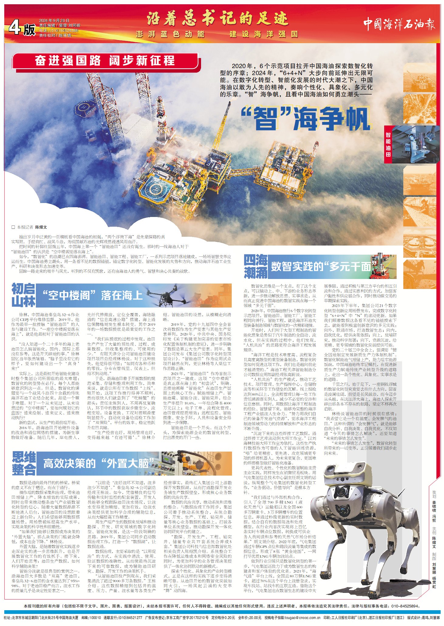 hjc888·黄金城(中国)股份有限公司