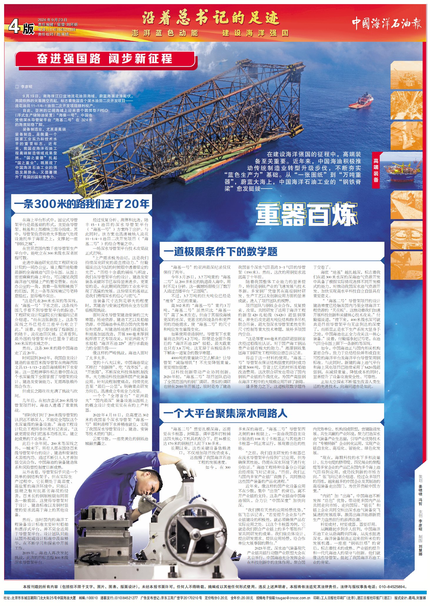 hjc888·黄金城(中国)股份有限公司