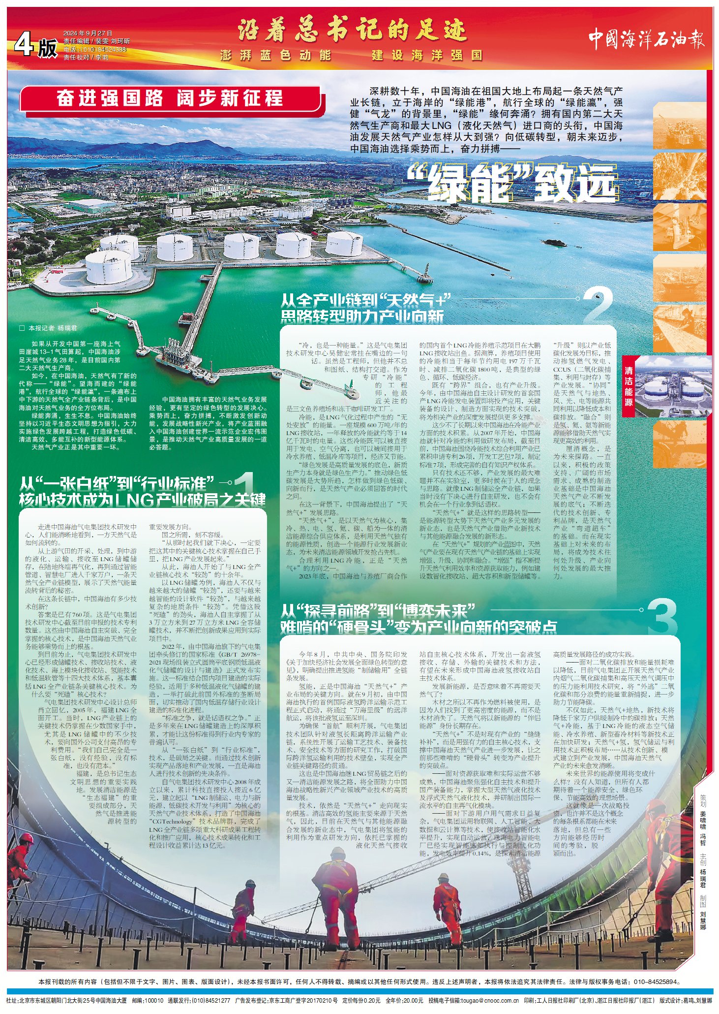 hjc888·黄金城(中国)股份有限公司